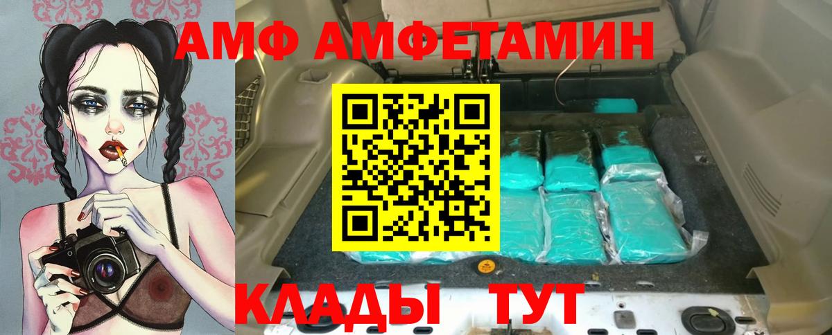 Красный Сулин  Amphetamine Premium  Amphetamine  Вход с VPN 