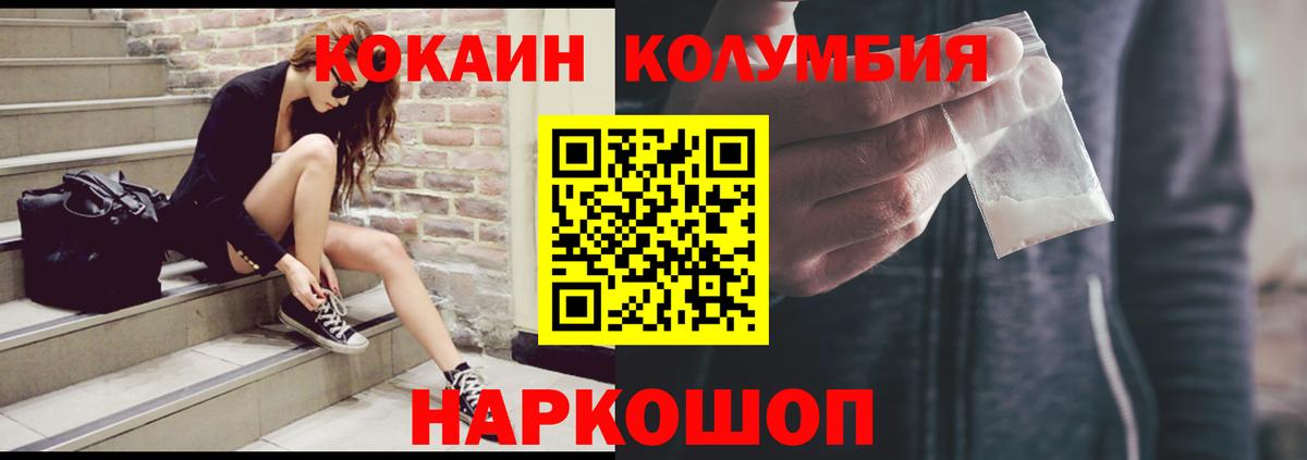 КОКАИН Колумбийский  КОКАИН 97%  Красный Сулин  Вход с VPN 