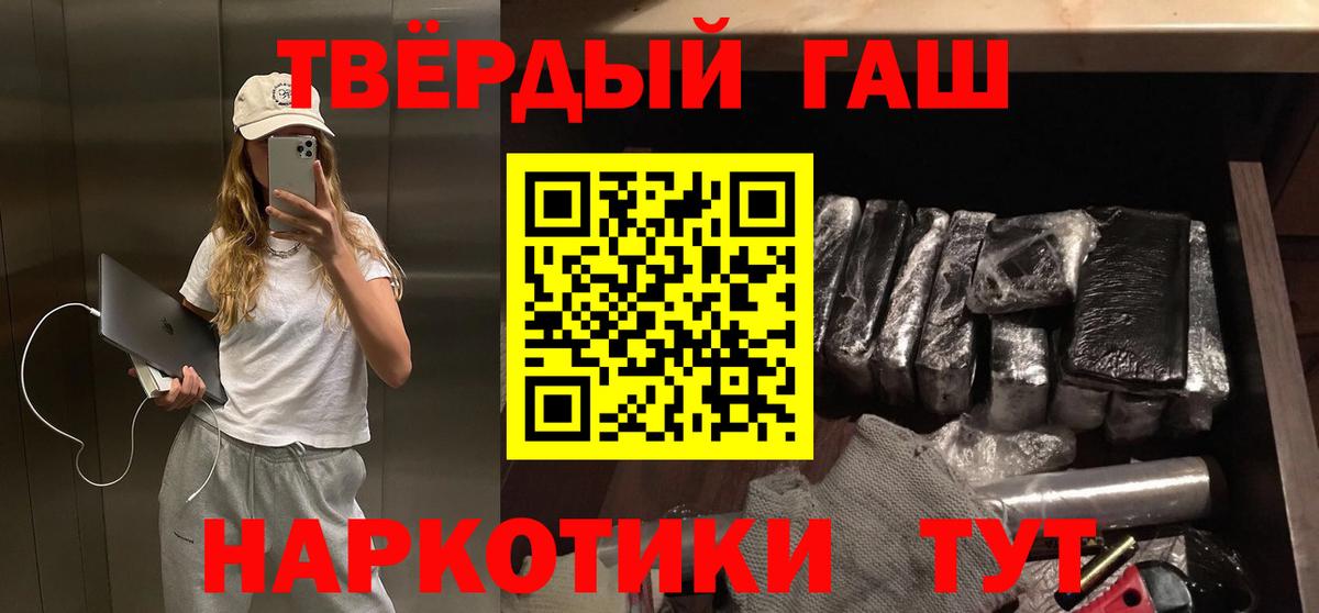 ГАШИШ 40% ТГК  Вход с VPN  Красный Сулин  купить закладку  ГАШ Cannabis 