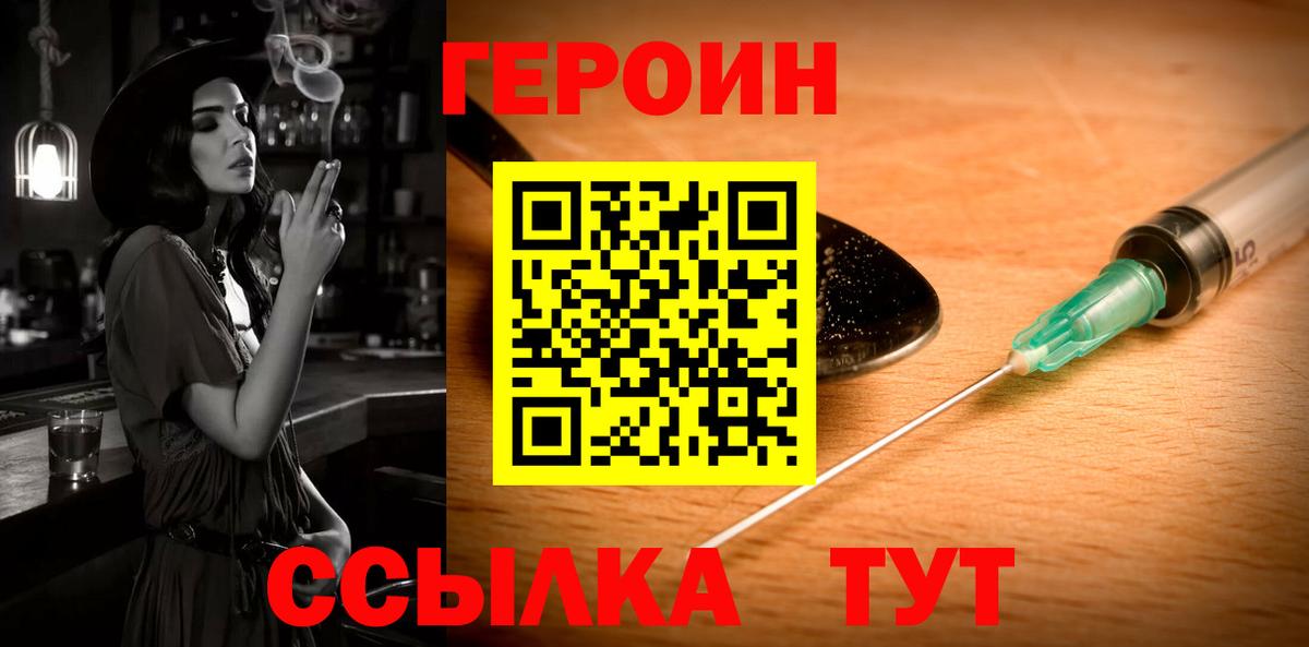 ГЕРОИН афганец  Вход с VPN  Героин  Красный Сулин 