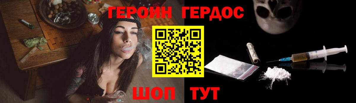 Героин афганец Красный Сулин