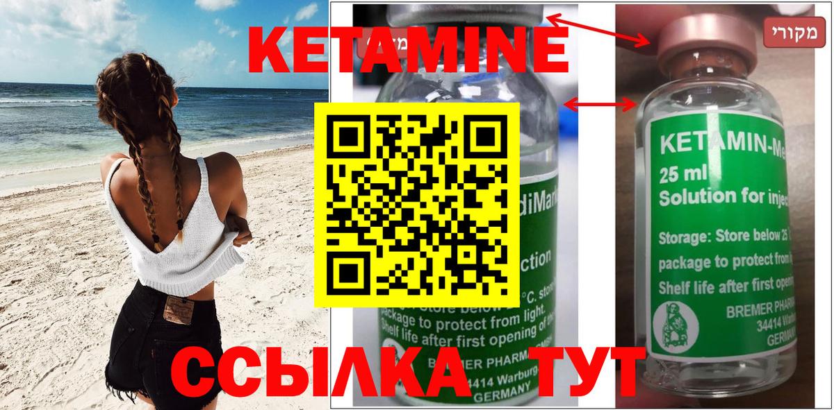 Красный Сулин  КЕТАМИН VHQ  КЕТАМИН ketamine  гидра вход  Вход с VPN 