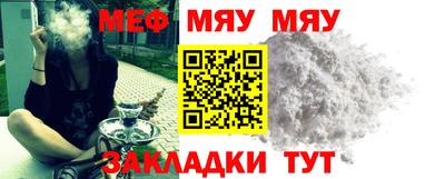 меф VHQ Кингисепп