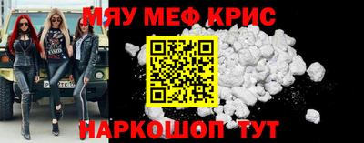 меф VHQ Кингисепп