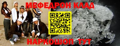 меф VHQ Кингисепп