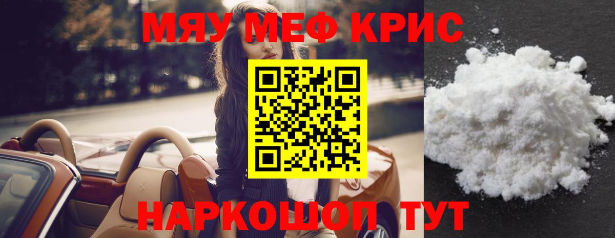 Красный Сулин  Меф 4 MMC  Мефедрон mephedrone  Меф  Вход с VPN 