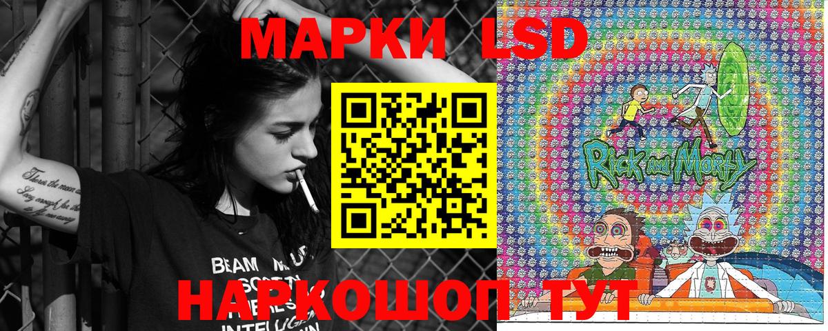 Наркотические марки 1500мкг  Вход с VPN  Наркотические марки 1500мкг  Красный Сулин 