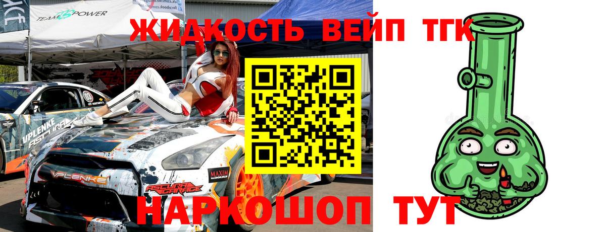 хочу наркоту  Вход с VPN  Красный Сулин  Дистиллят ТГК вейп с тгк 