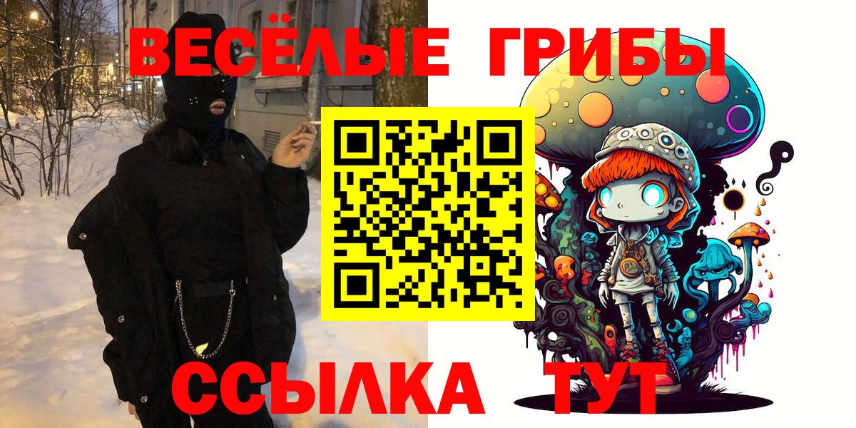 Красный Сулин  Псилоцибиновые грибы Cubensis  Вход с VPN  Галлюциногенные грибы Magic Shrooms 